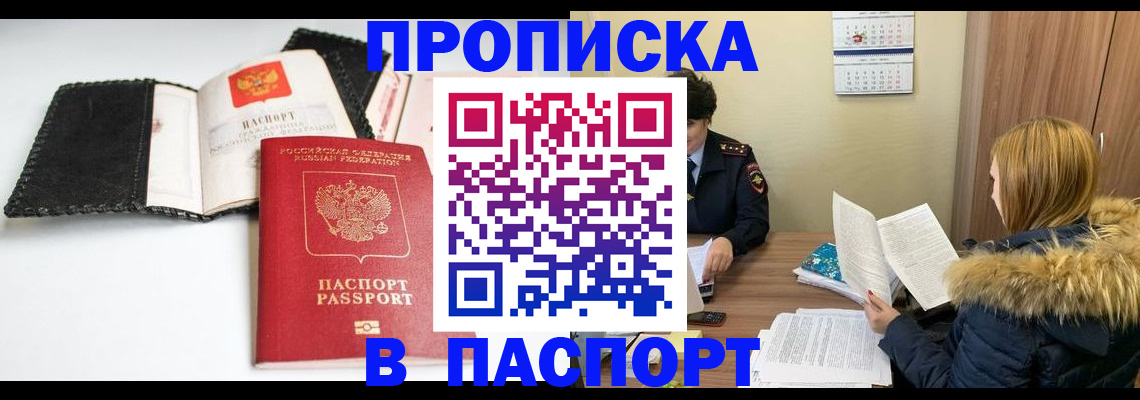 временная регистрация адрес в Рассказово