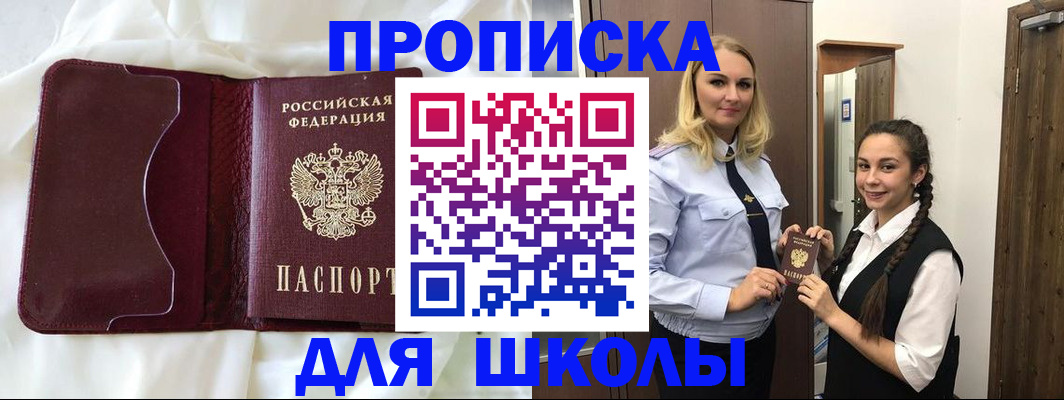 прописка регистрация в Рассказово