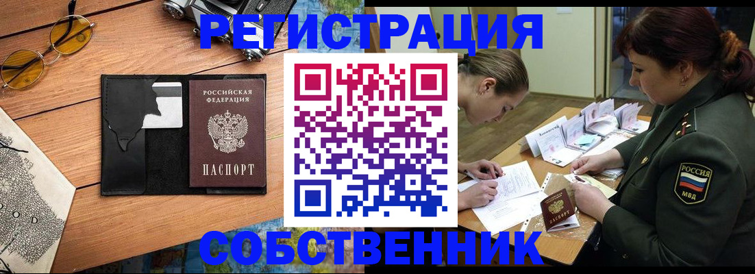 временная регистрация надежно в Рассказово