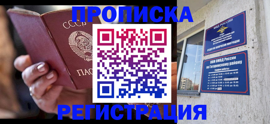 прописка гарантия в Рассказово