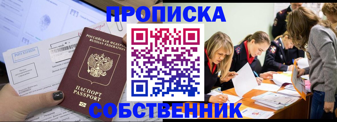 прописка поиск в Рассказово